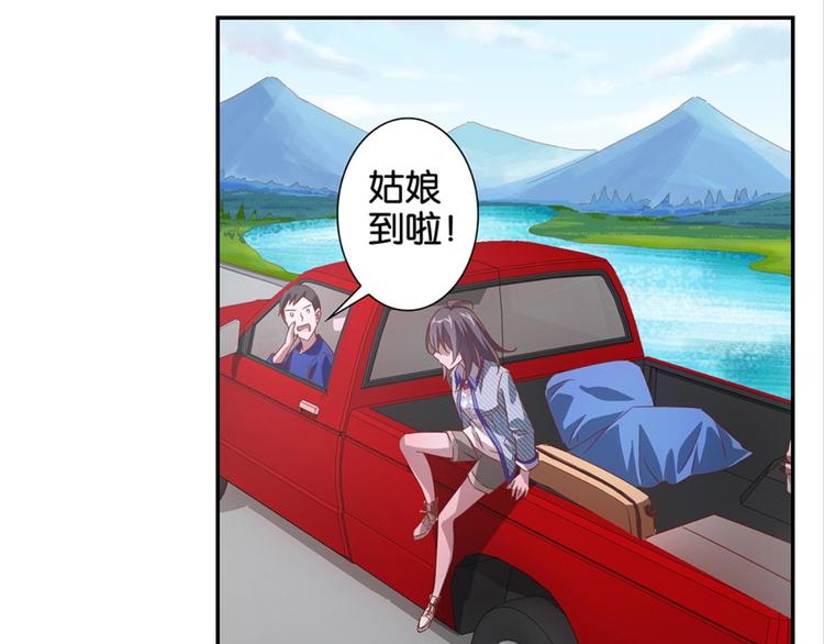 第2话：盲婚哑嫁什么鬼(1/2)-第2话