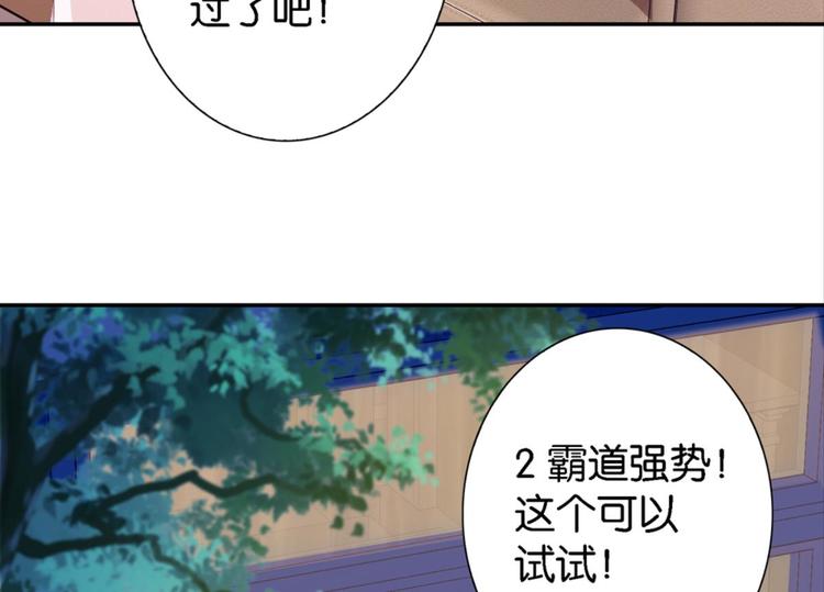 第12话：为夫努力提升撩妹值-第12话