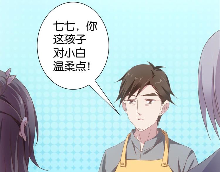 第14话：大伯误会了-第14话