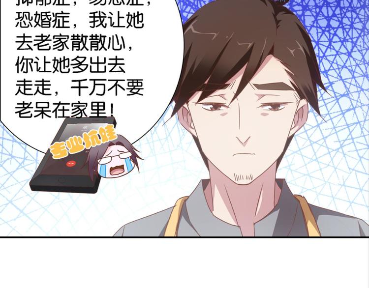 第14话：大伯误会了-第14话