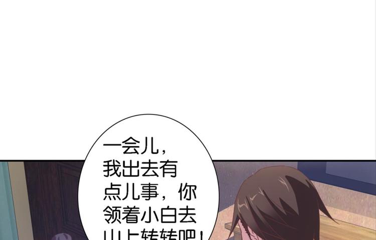 第14话：大伯误会了-第14话