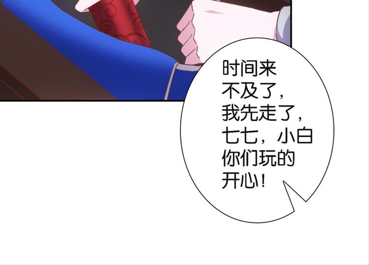 第14话：大伯误会了-第14话