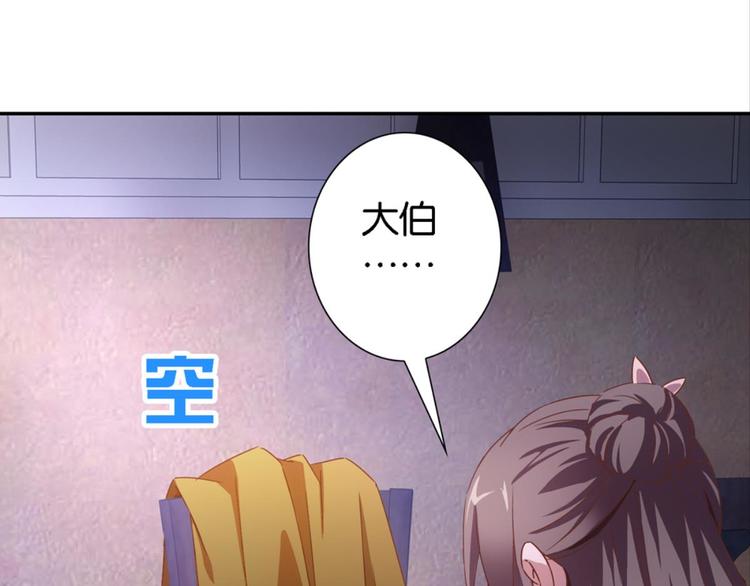 第14话：大伯误会了-第14话