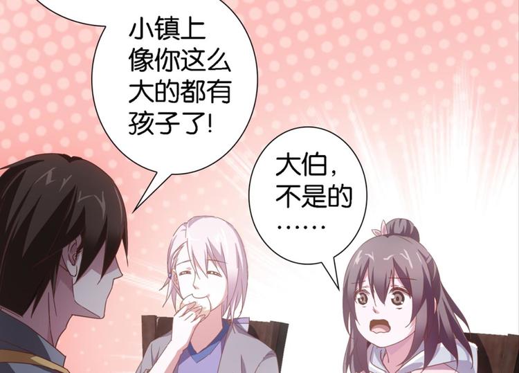 第14话：大伯误会了-第14话