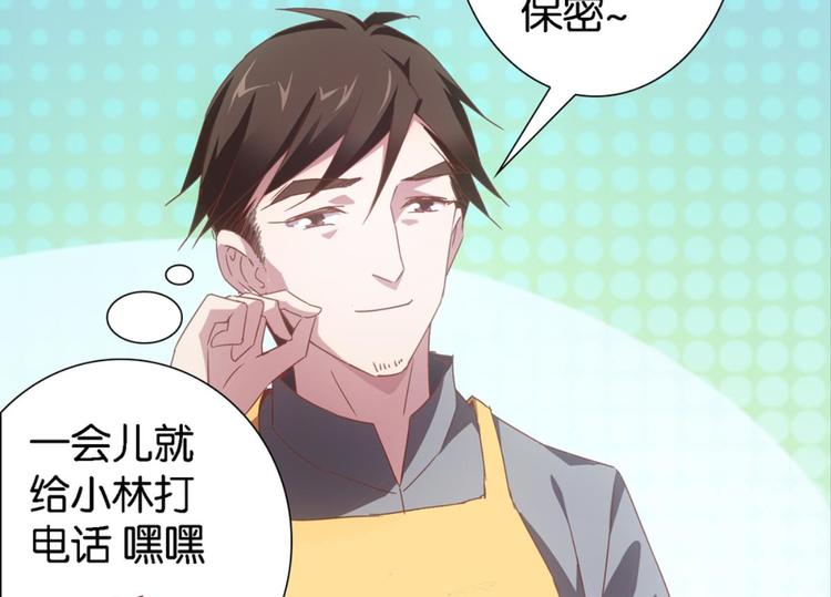 第14话：大伯误会了-第14话