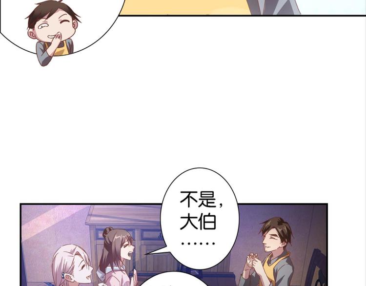 第14话：大伯误会了-第14话