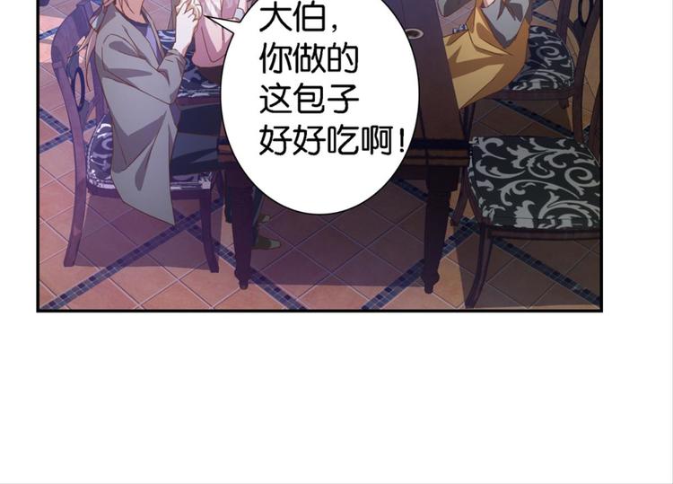 第14话：大伯误会了-第14话