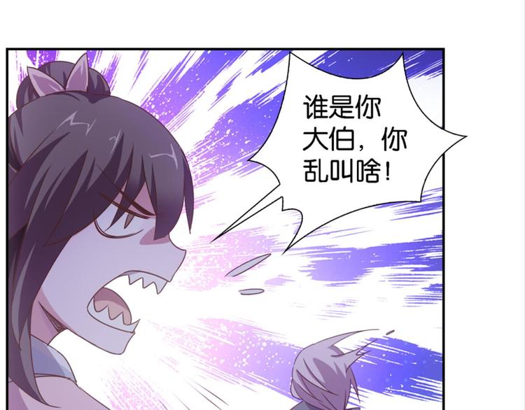 第14话：大伯误会了-第14话