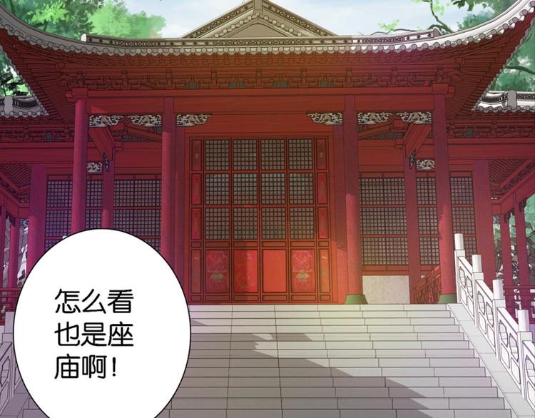 第16话：妖狐与黄鼬-第16话