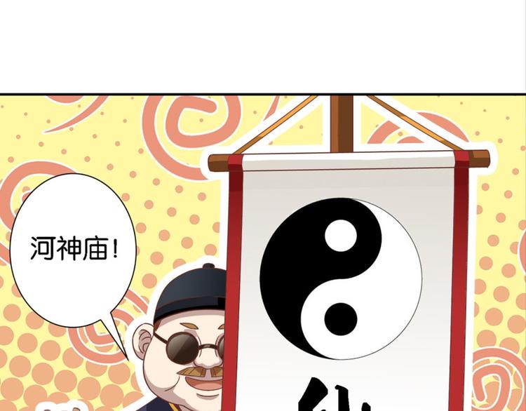第16话：妖狐与黄鼬-第16话