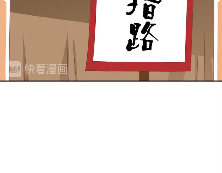第16话：妖狐与黄鼬-第16话