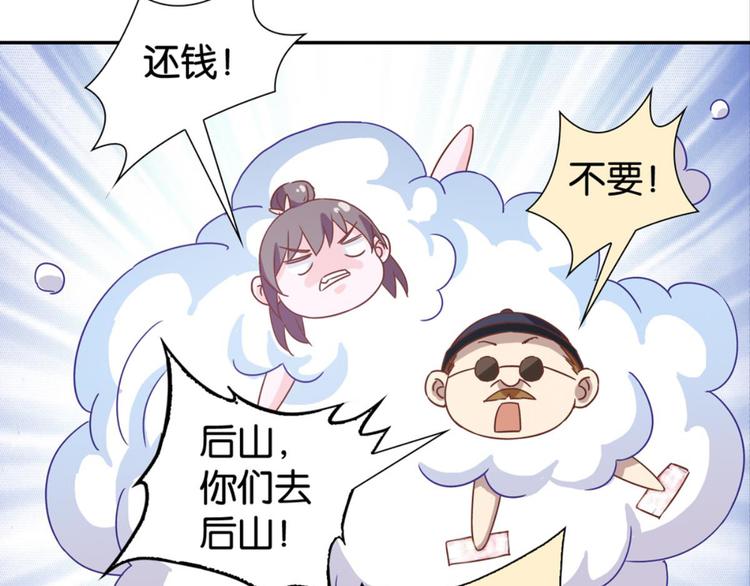 第18话：江湖骗子黄小仙(1/2)-第18话