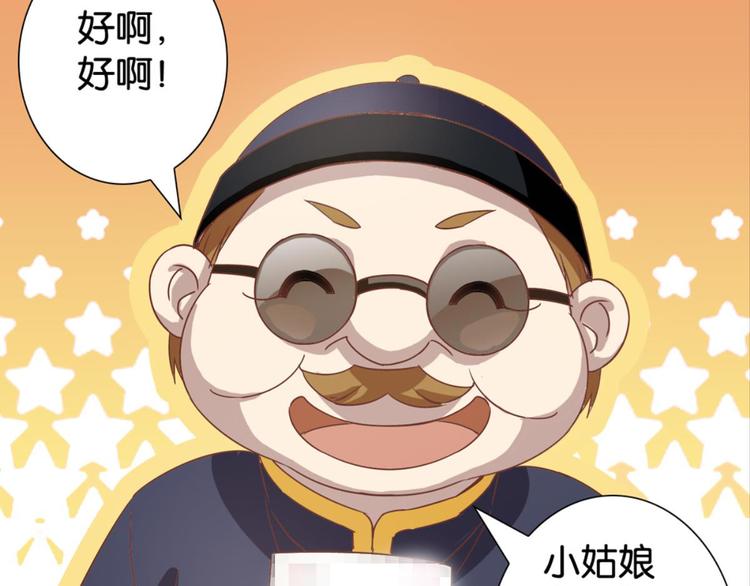 第18话：江湖骗子黄小仙(1/2)-第18话