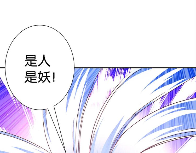 第20话：话不能乱说(1/2)-第20话
