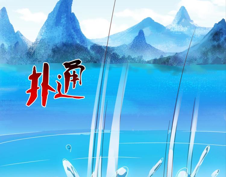 第20话：话不能乱说(1/2)-第20话