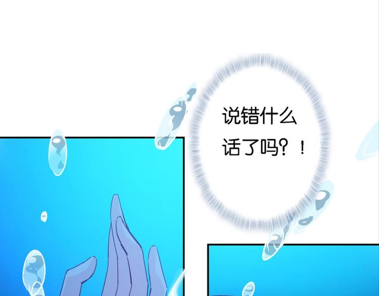 第20话：话不能乱说(1/2)-第20话