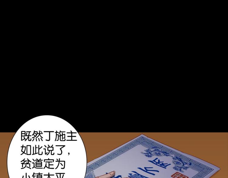 第26话：爱情局中局(1/2)-第26话