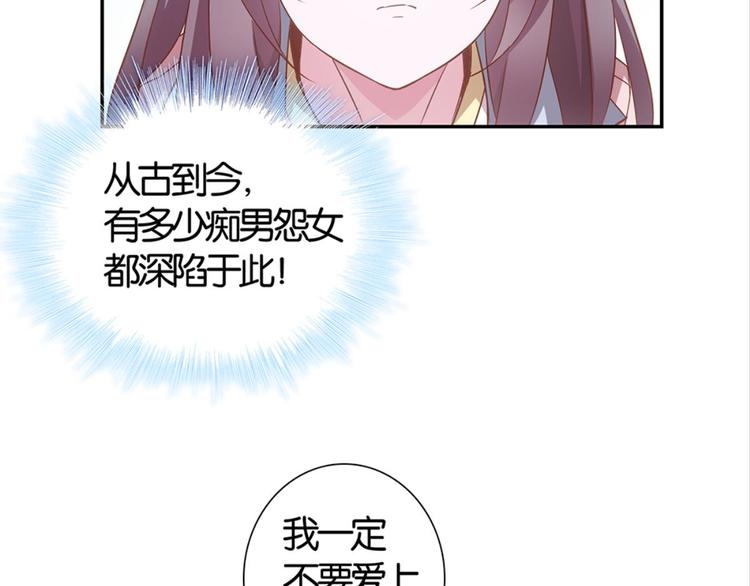 第28话：黄小仙死了？(1/3)-第28话