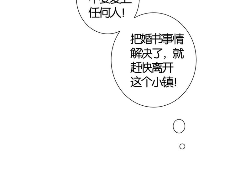 第28话：黄小仙死了？(1/3)-第28话