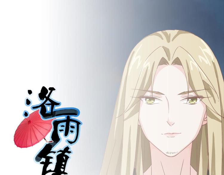 第28话：黄小仙死了？(1/3)-第28话