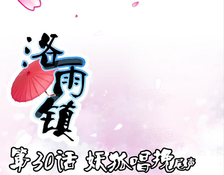 第30话：修成正果(1/2)-第30话