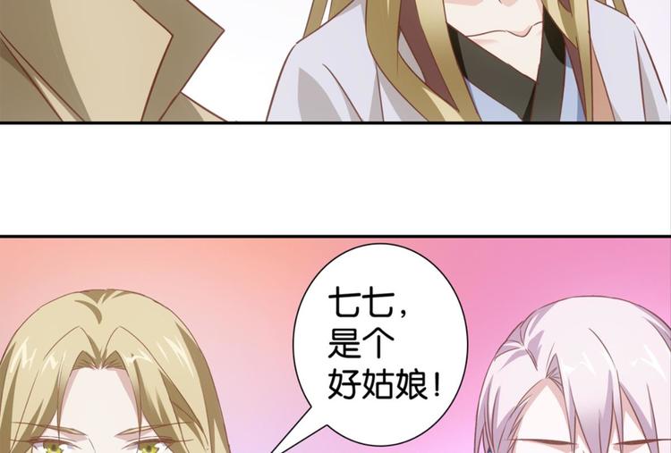 第30话：修成正果(1/2)-第30话