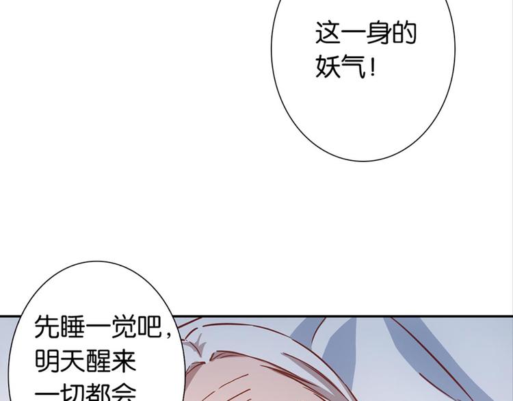 第32话：情敌见面(1/2)-第32话
