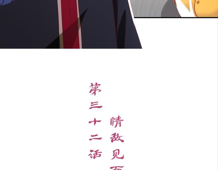 第32话：情敌见面(1/2)-第32话