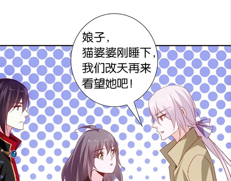 第32话：情敌见面(1/2)-第32话