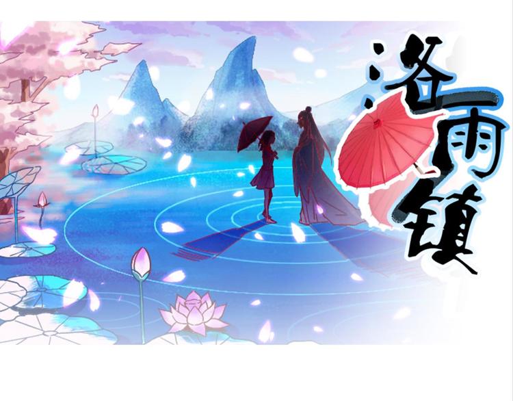 第32话：情敌见面(1/2)-第32话