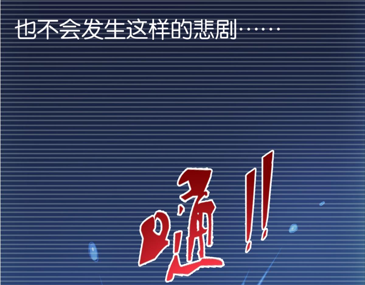 第38话：三个人的回忆（上）(1/2)-第38话