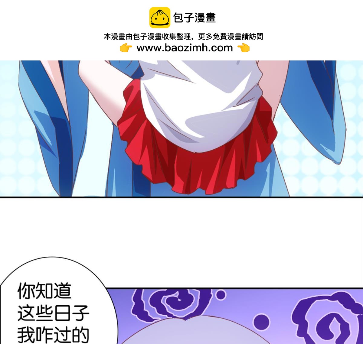 第40话：他喜欢的人(1/2)-第40话