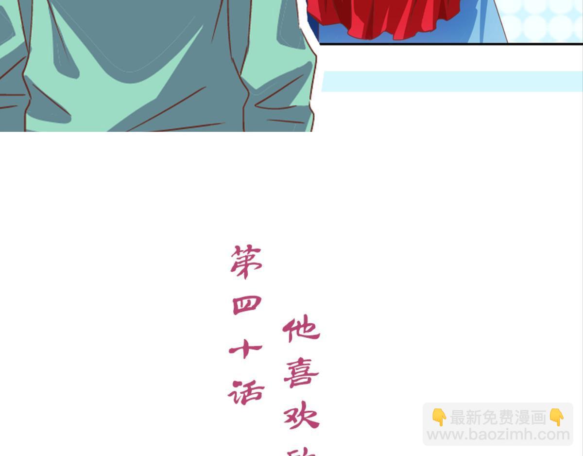 第40话：他喜欢的人(1/2)-第40话