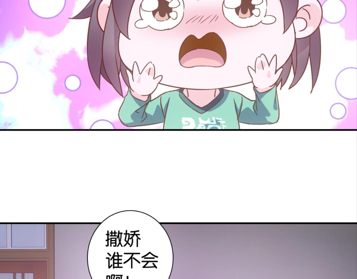 第40话：他喜欢的人(1/2)-第40话