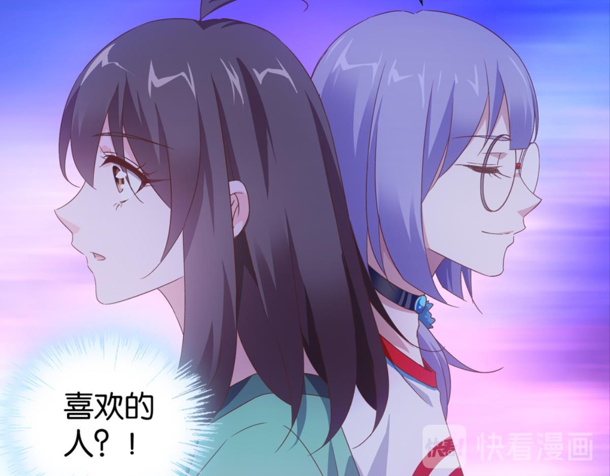 第40话：他喜欢的人(1/2)-第40话