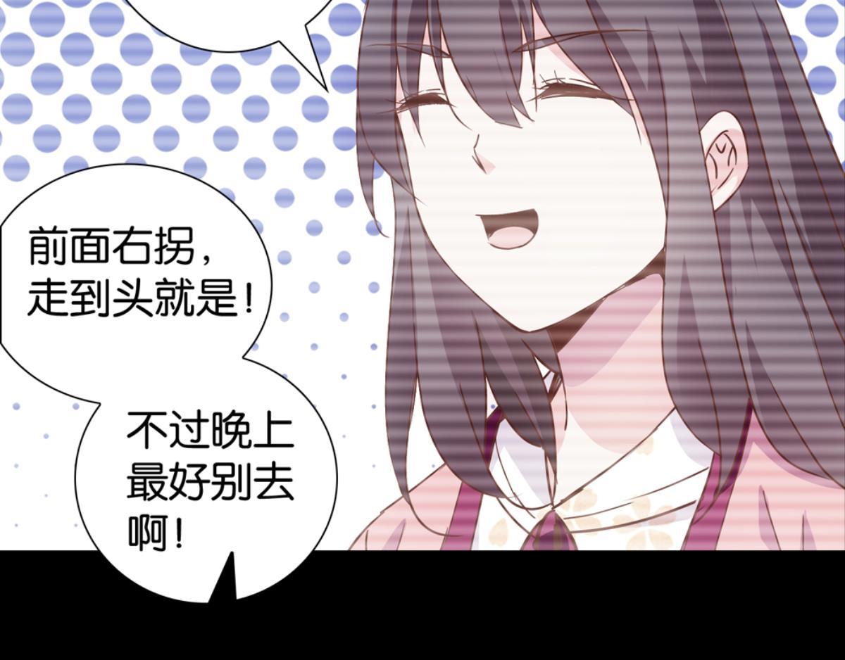 第46话：瑶玲儿(1/2)-第46话