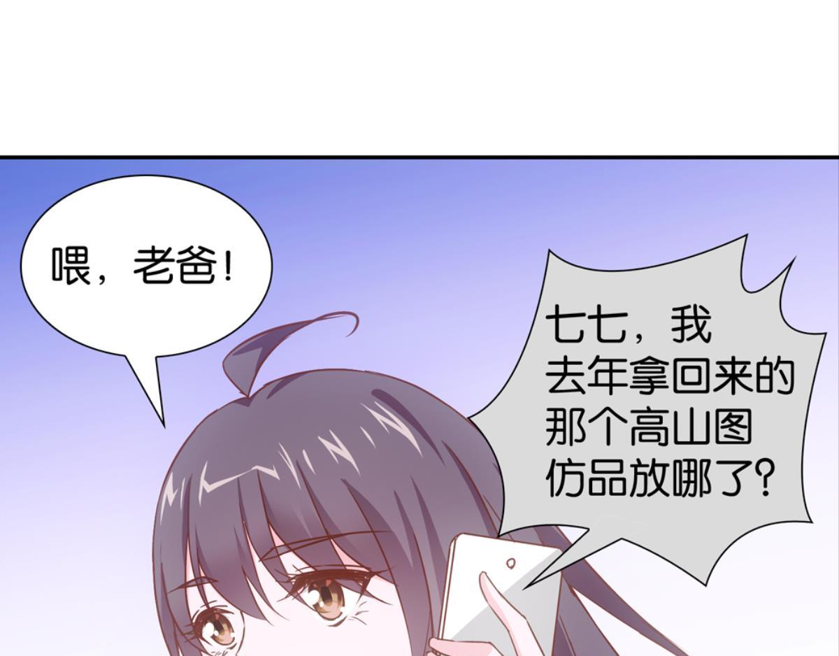 第46话：瑶玲儿(1/2)-第46话