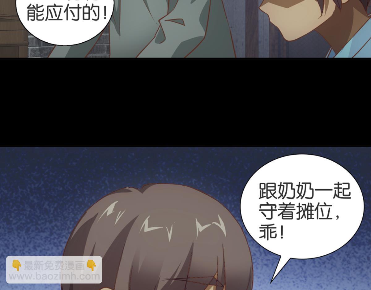 第50话：忆扁担李的过往-第50话