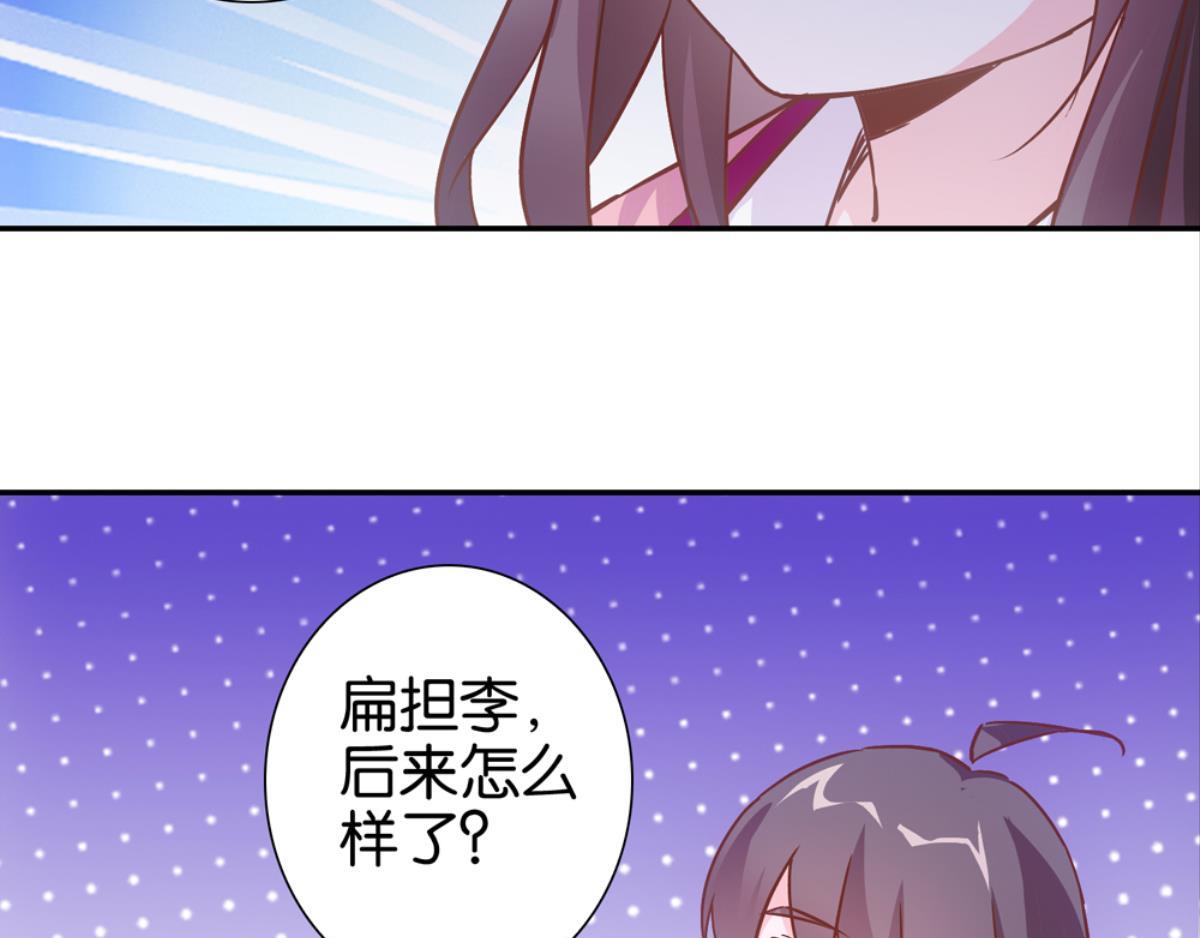 第50话：忆扁担李的过往-第50话