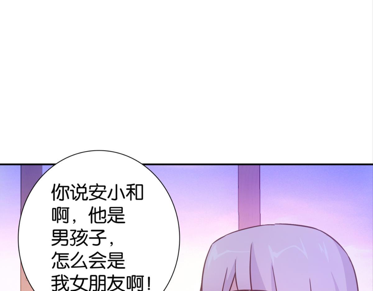 第56话：小白喜欢男人(1/2)-第56话