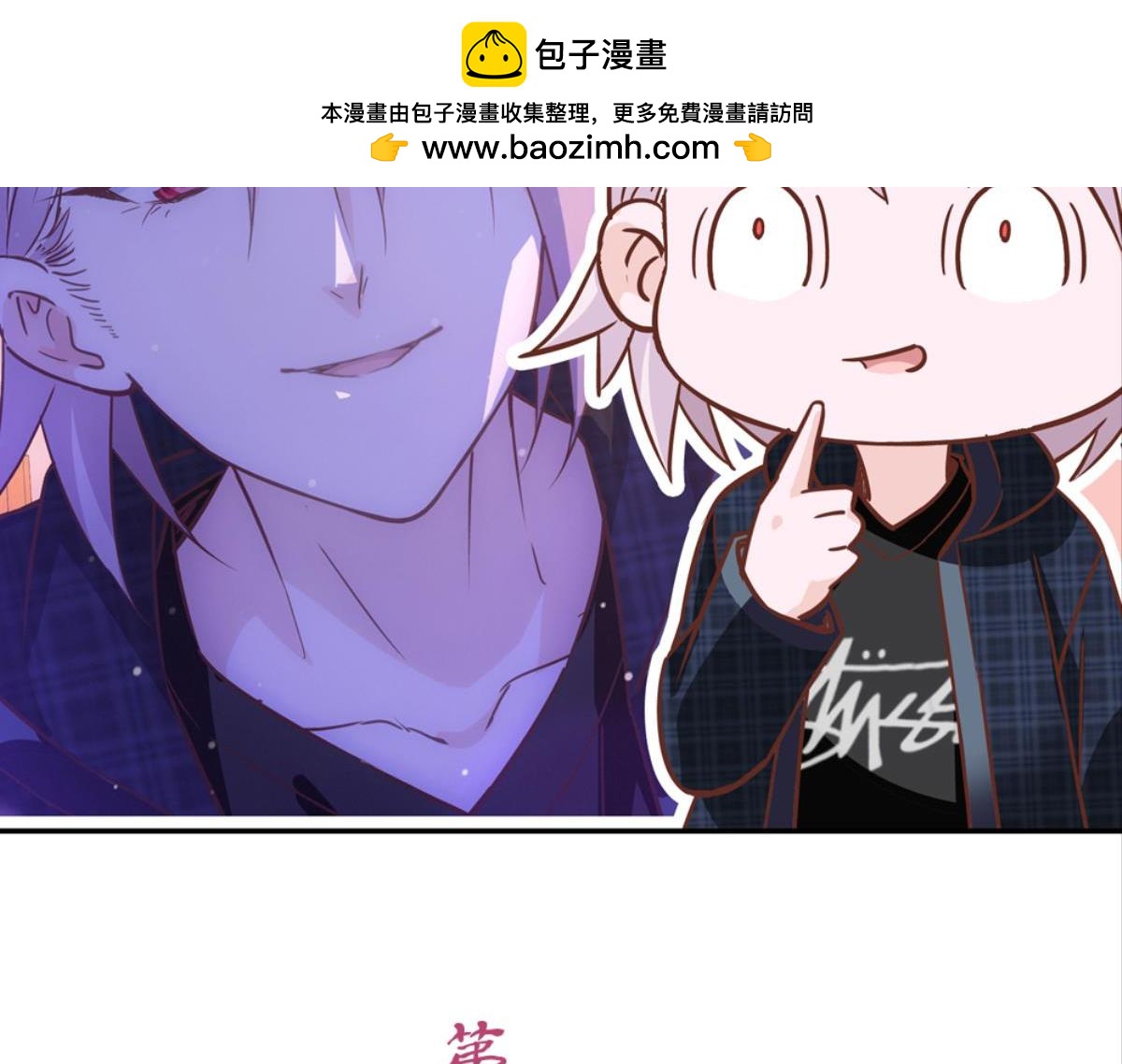 第56话：小白喜欢男人(1/2)-第56话