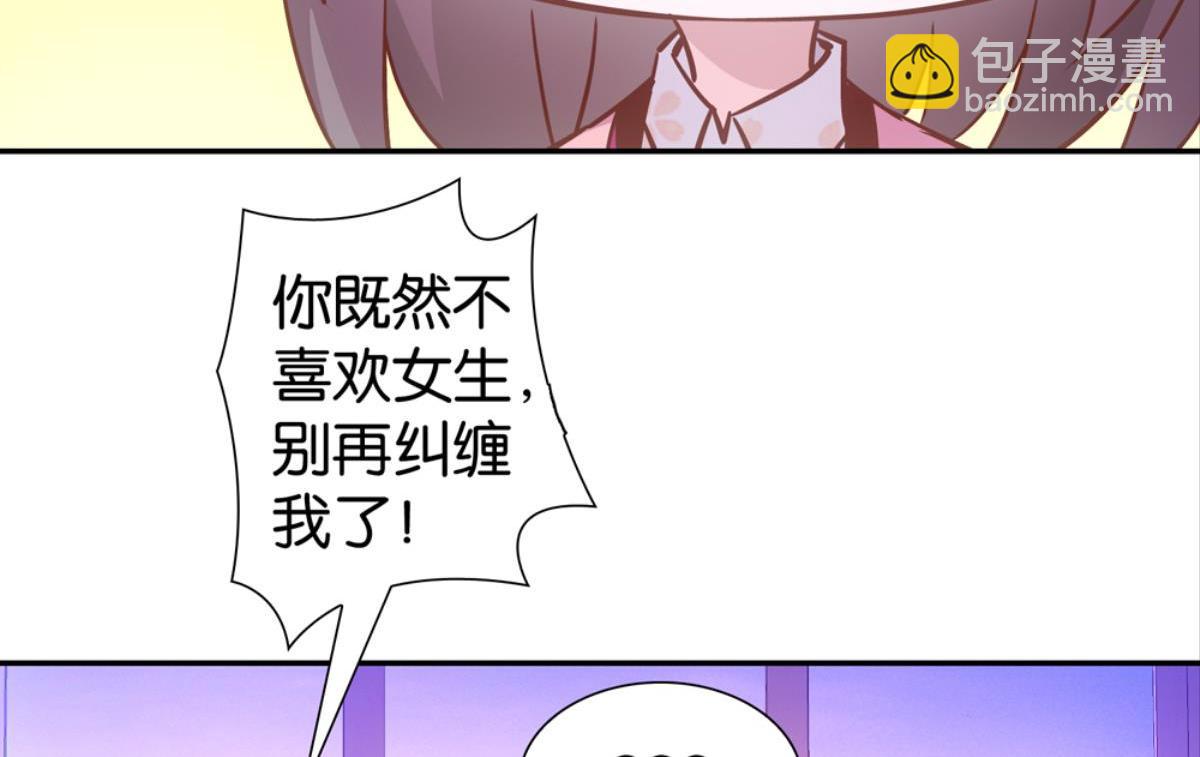 第56话：小白喜欢男人(1/2)-第56话