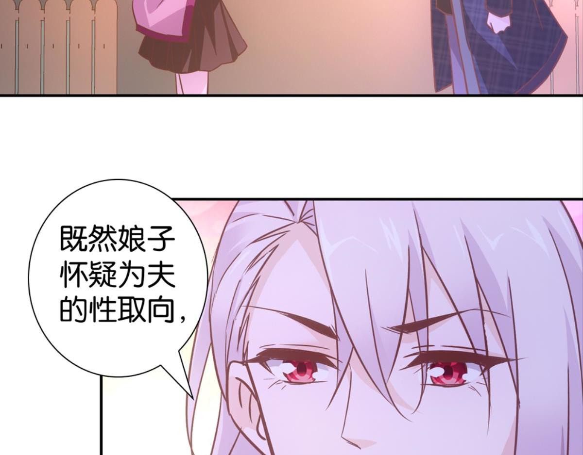 第56话：小白喜欢男人(1/2)-第56话
