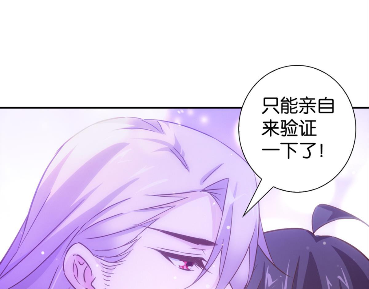 第56话：小白喜欢男人(1/2)-第56话
