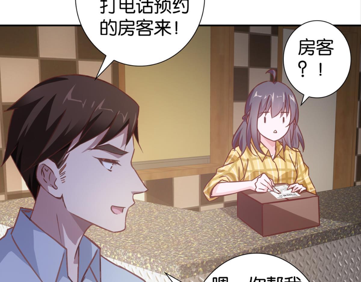 第58话：让老婆消气的方(1/2)-第58话