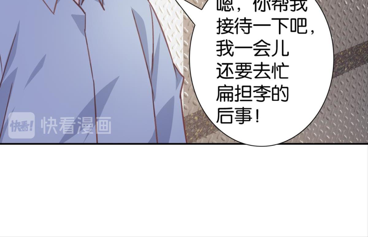 第58话：让老婆消气的方(1/2)-第58话