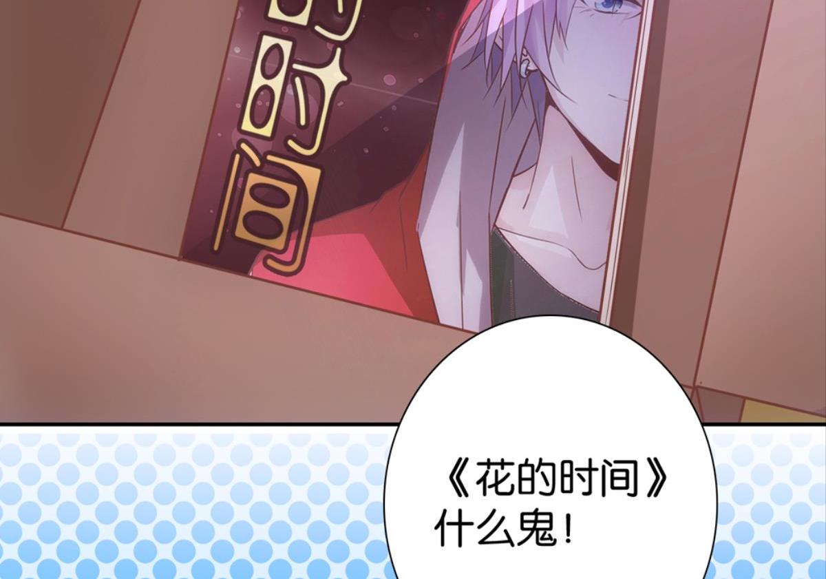 第58话：让老婆消气的方(1/2)-第58话