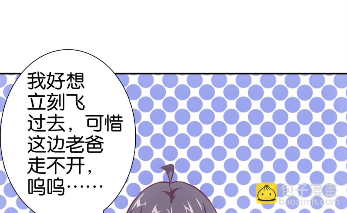 第58话：让老婆消气的方(1/2)-第58话