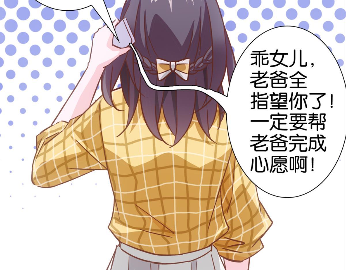 第58话：让老婆消气的方(1/2)-第58话