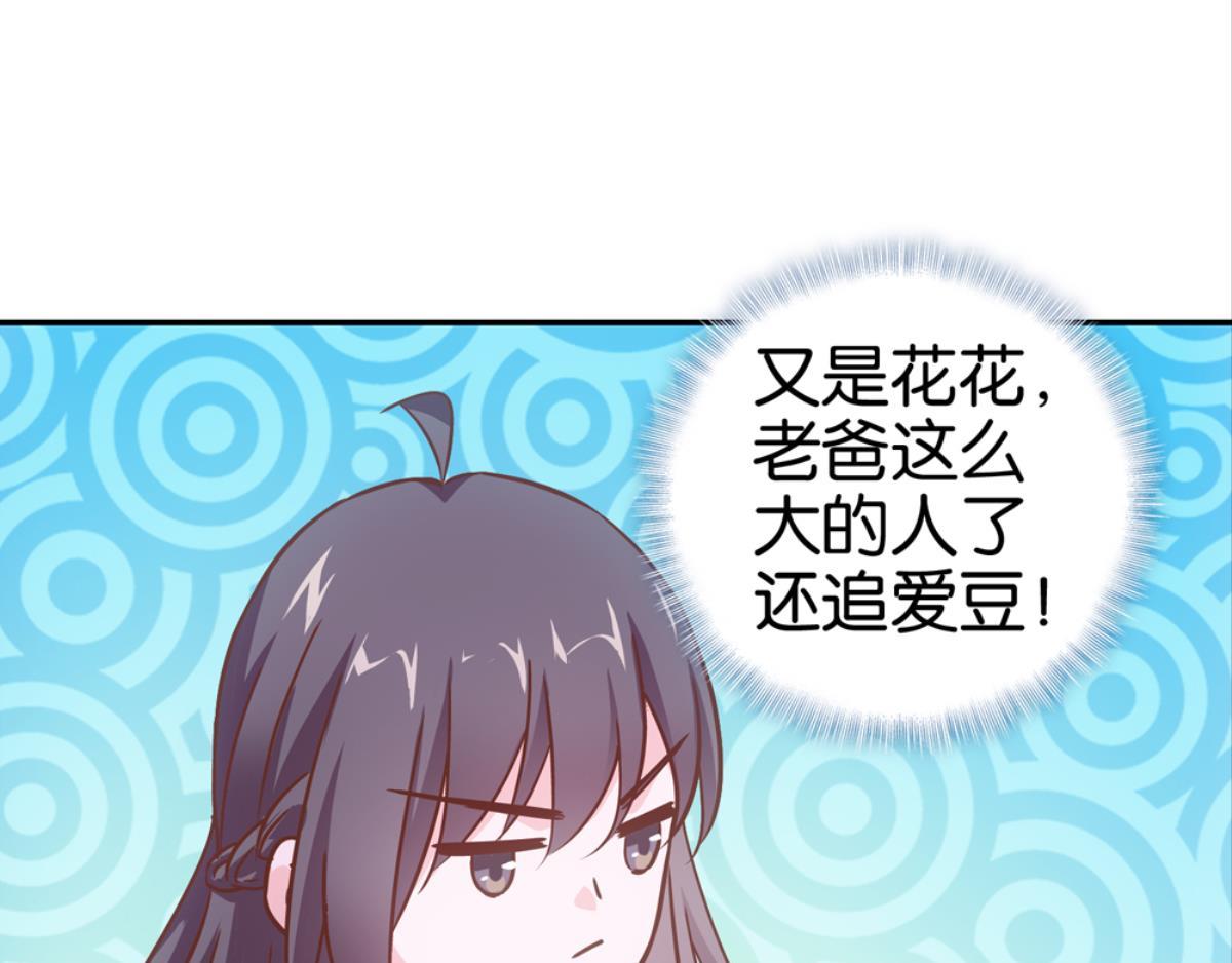 第58话：让老婆消气的方(1/2)-第58话